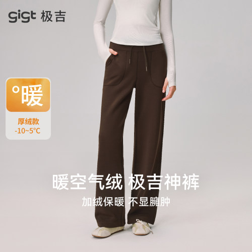 gigt极吉加绒保暖瑜伽长裤女秋冬户外休闲运动健身服直筒阔腿卫裤