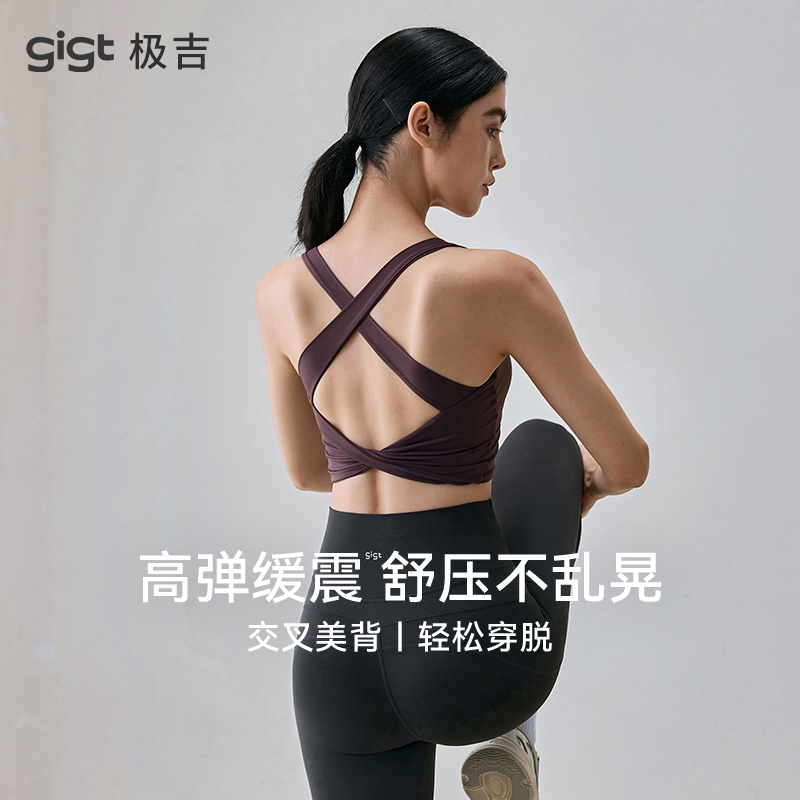 gigt运动内衣普拉提训练