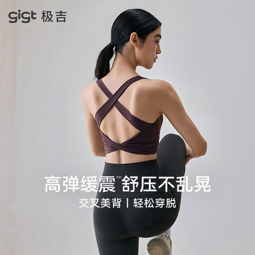 gigt运动内衣普拉提训练