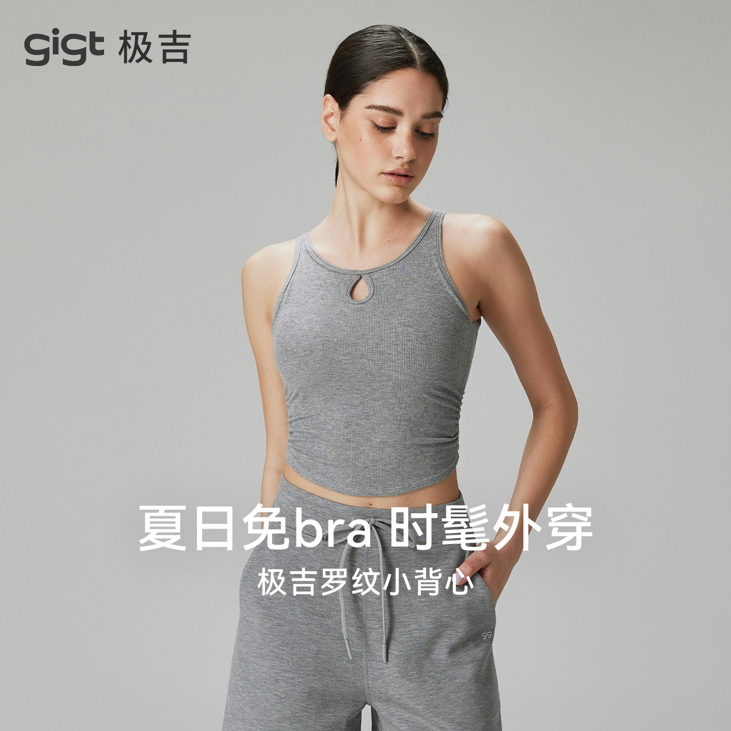 【羽织系列】gigt极吉运动内衣女水滴镂空背心瑜伽健身服罗纹美背