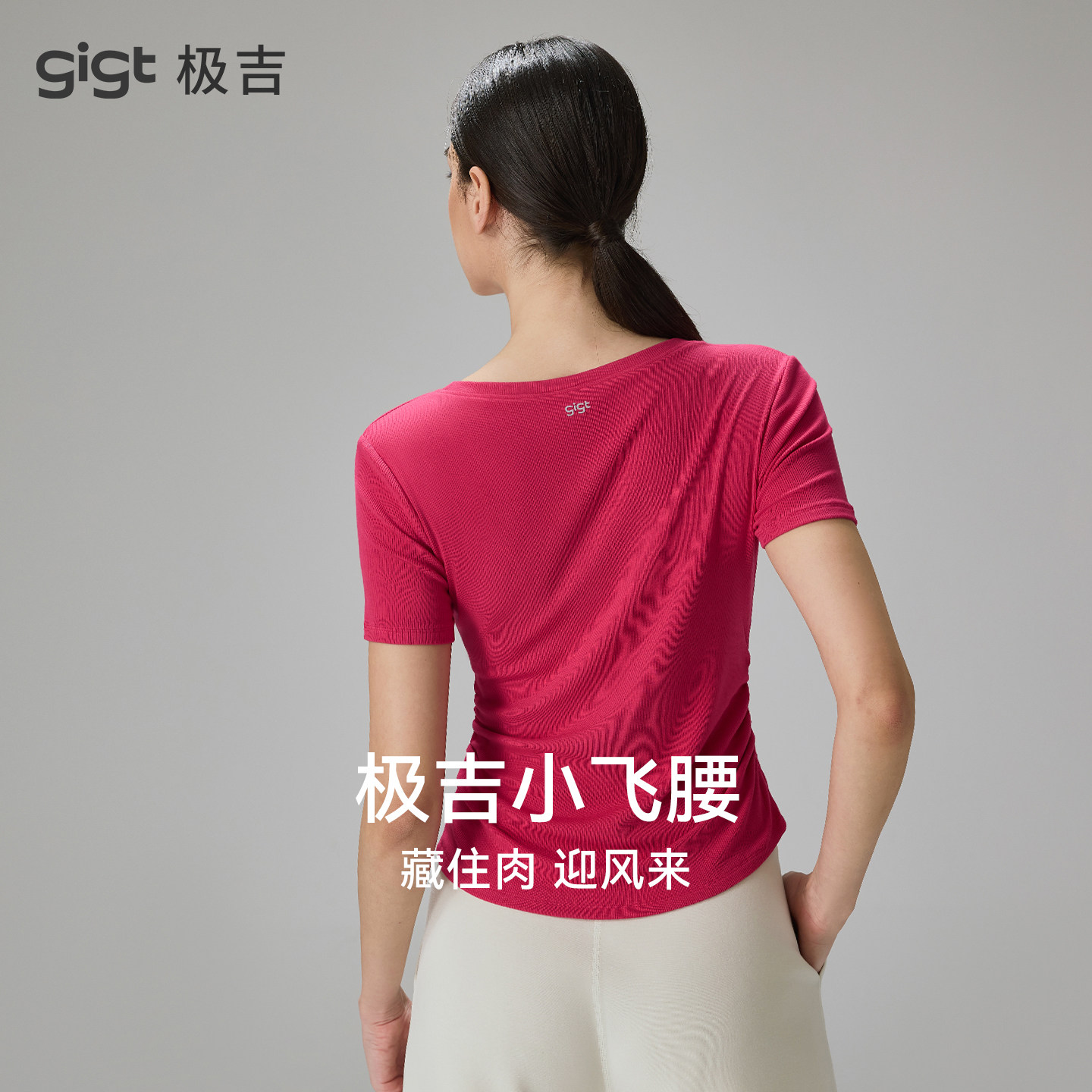 【羽织系列】gigt极吉小飞腰运动T恤女普拉提瑜伽健身服短袖上衣
