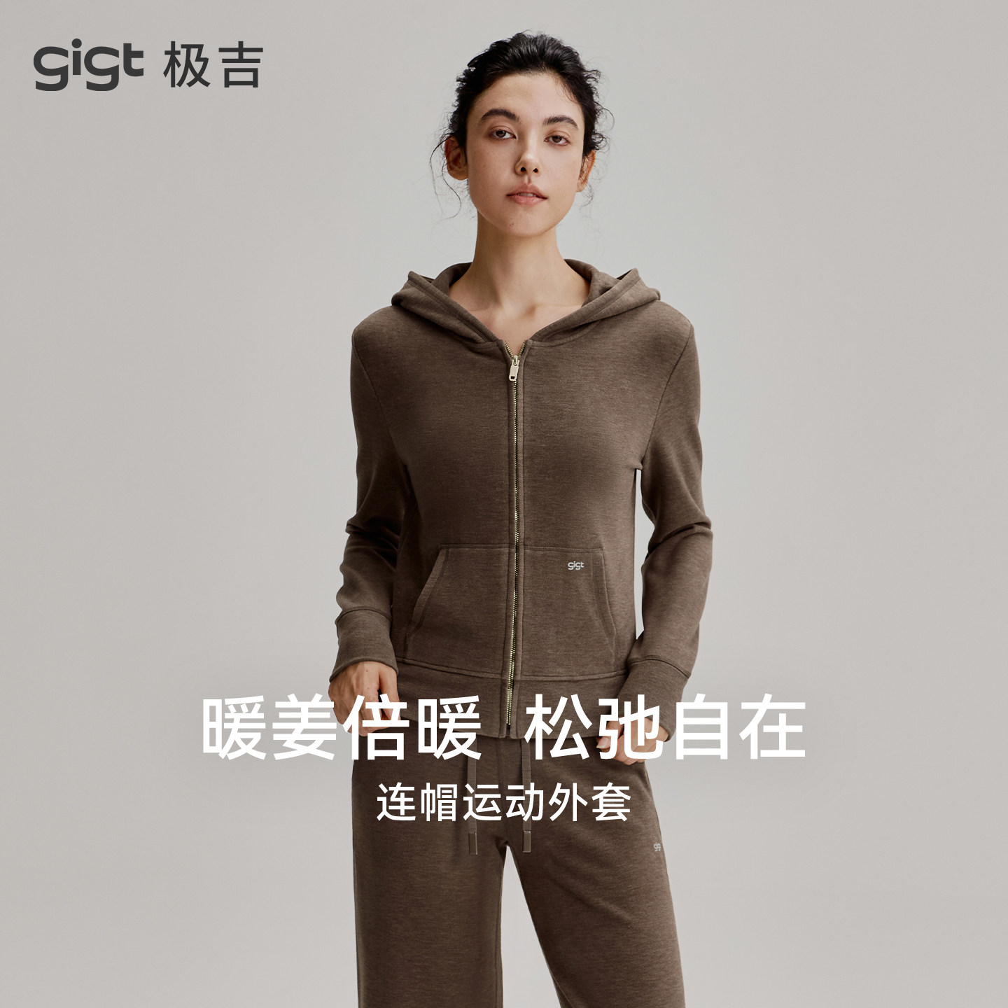 gigt极吉连帽运动外套女秋冬新款保暖瑜伽健身服宽松显瘦夹克上衣