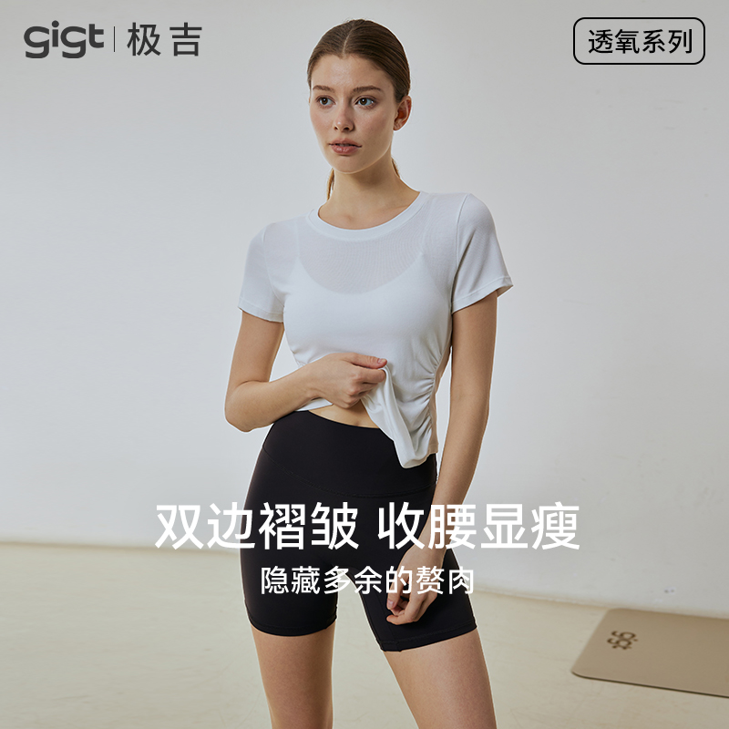 gigt极吉收腰运动T恤女