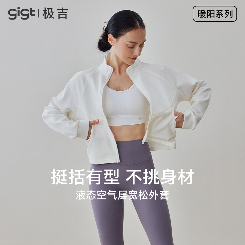 gigt极吉空气层宽松运动外套女秋冬新款插肩袖拉链百搭口袋健身服