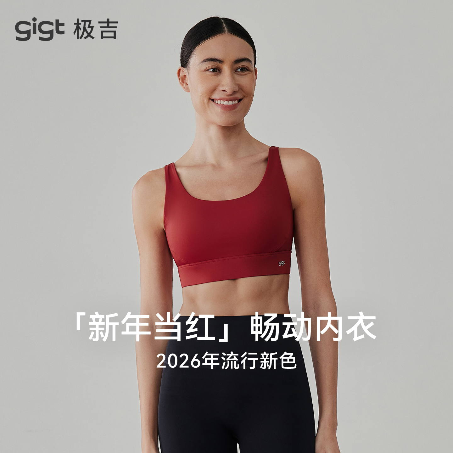 gigt高强度防震一体式运动内衣女
