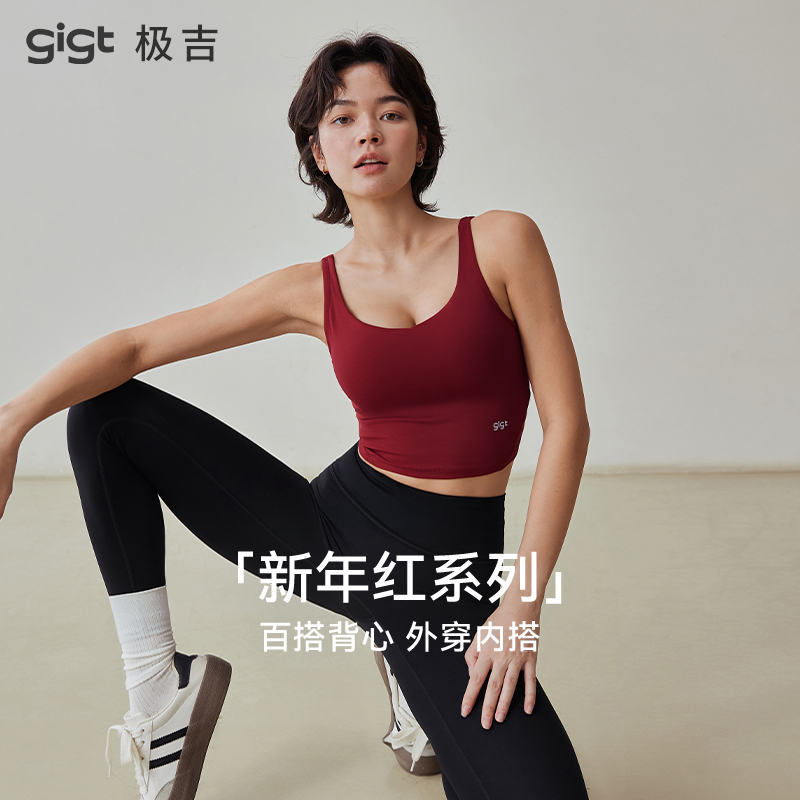 gigt本命年红色运动内衣美背bar