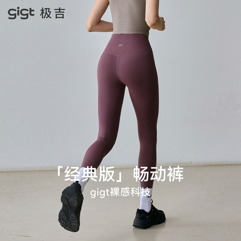 gigt极吉羽芯纱畅动裤女健身服运动外穿瑜伽普拉提夏季高弹鲨鱼裤