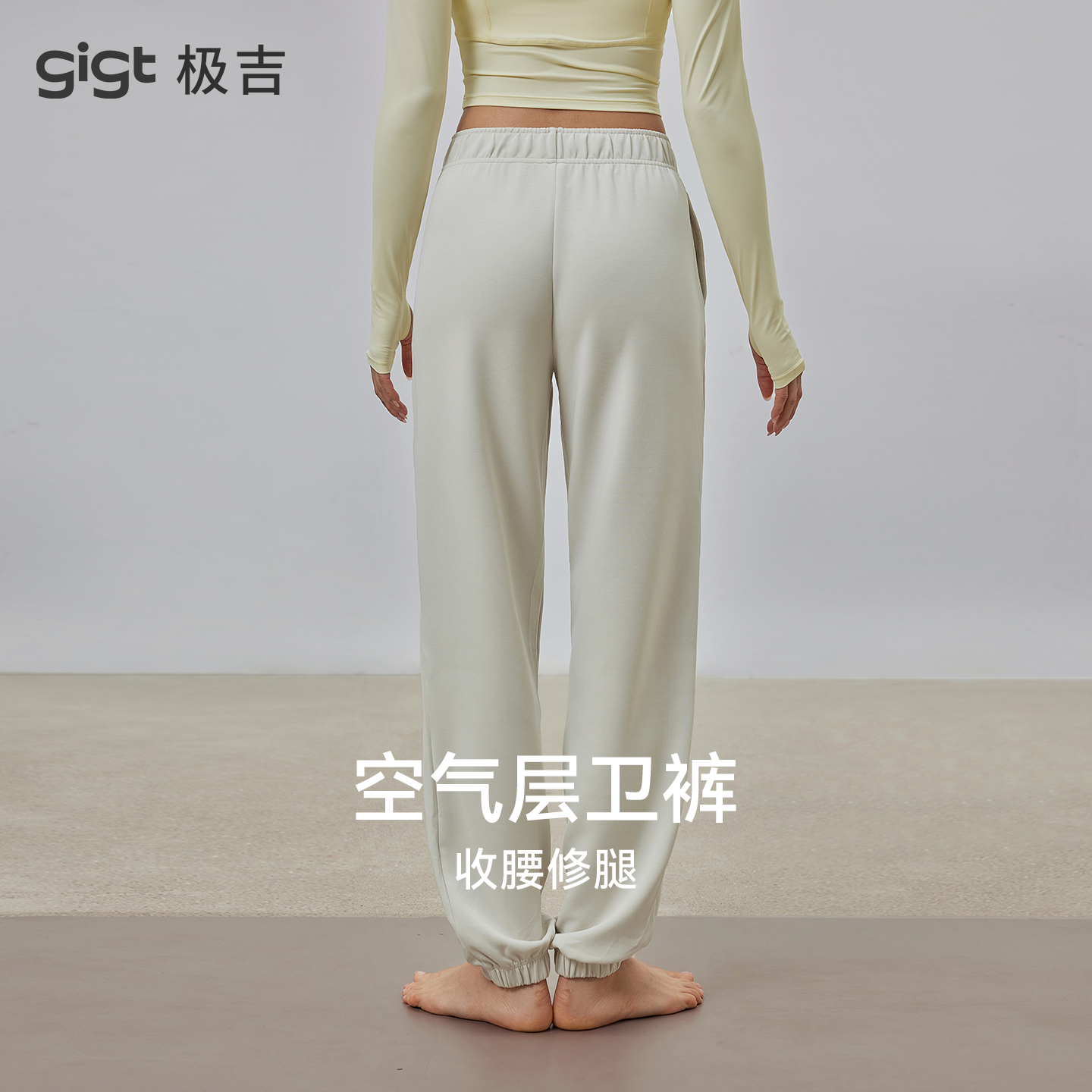 gigt极吉运动长裤女2025新款外穿跑步训练健身裤宽松显腿长瑜伽裤