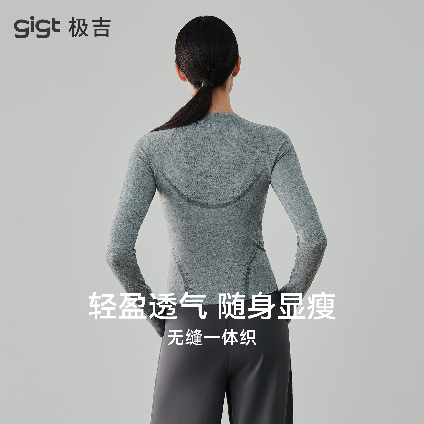【羽织系列】gigt极吉长袖运动t恤女秋普拉提训练瑜伽健身服上衣,运动服/休闲服装,运动T恤,淘宝优惠券,粉丝福利购,淘宝优惠卷