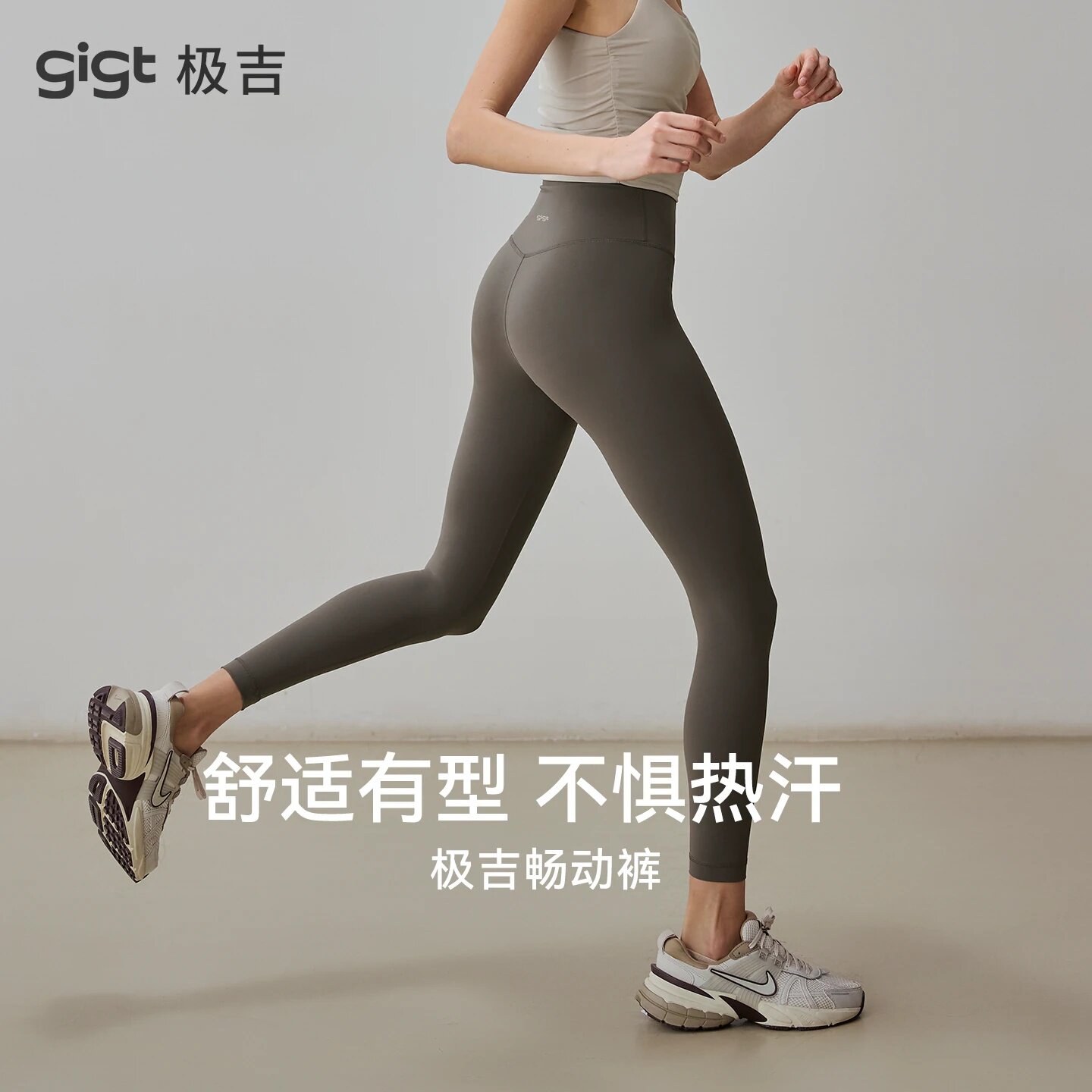 【畅动裤】gigt极吉轻盈跑步运动瑜伽裤女外穿健身服高腰丨羽芯纱