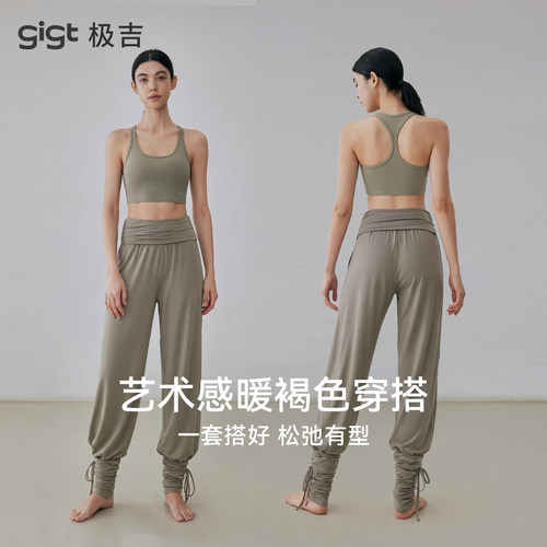 gigt极吉艺术感舞蹈瑜伽套装女工字运动背心健身垂垂裤小腿袜套夏