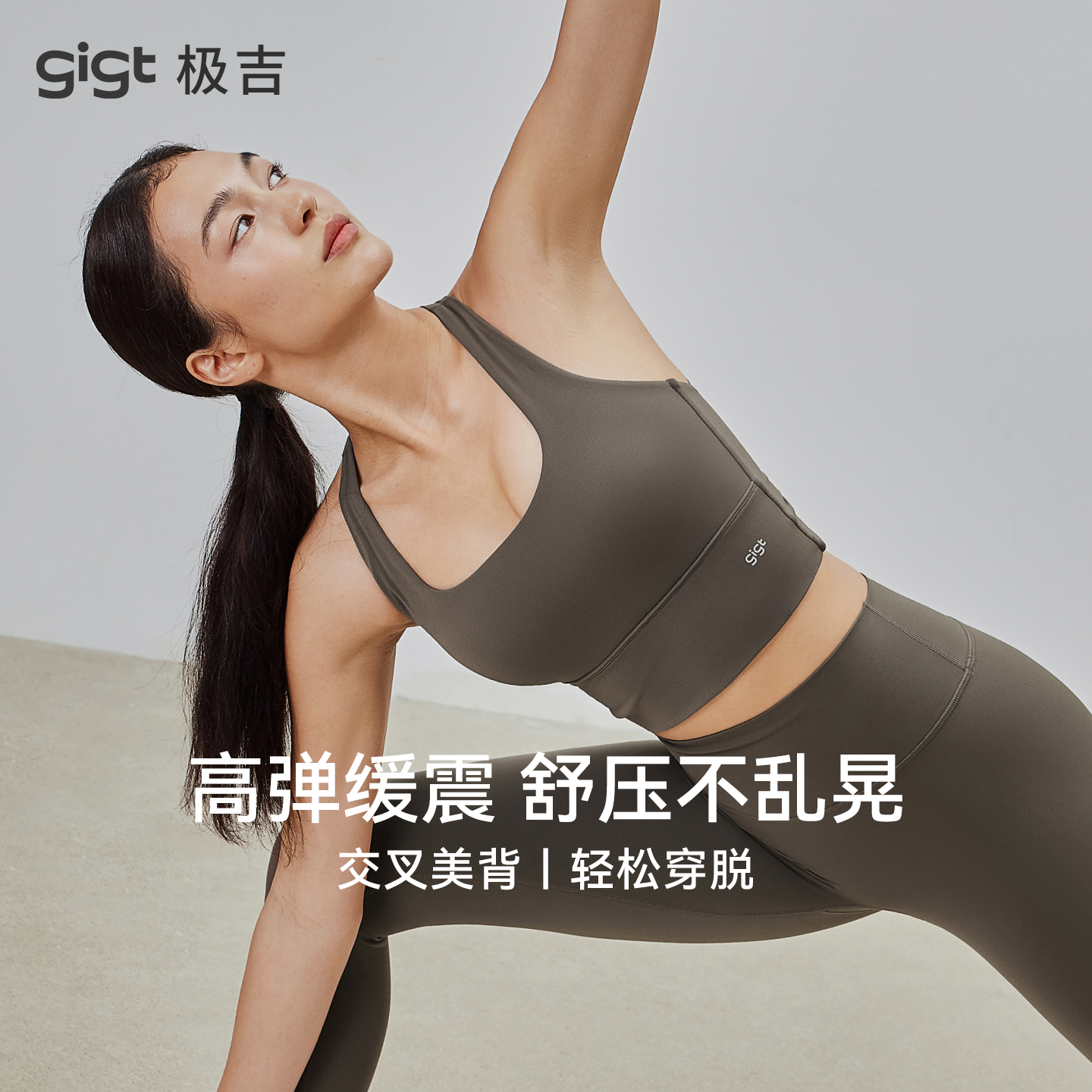 gigt极吉运动内衣女秋新款普拉提跑步瑜伽服交叉扭结美背健身背心