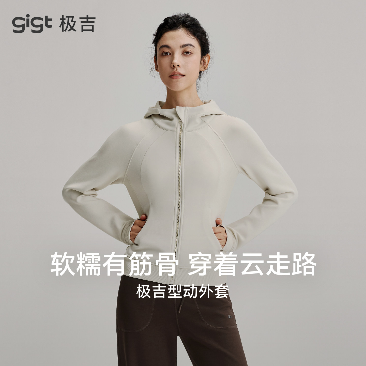 gigt极吉时尚连帽夹克外套女秋冬新款显瘦瑜伽健身服保暖运动上衣