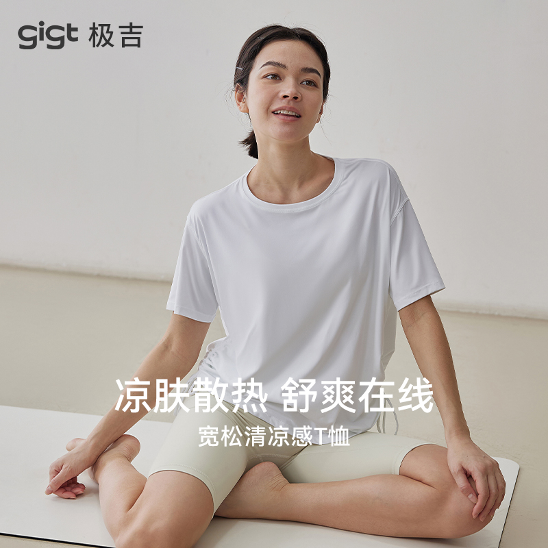 gigt极吉凉感运动短袖t恤女高级感宽松罩衫跑步普拉提训练健身服