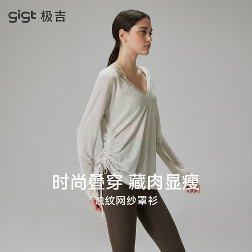 gigt极吉瑜伽服上衣女新款高级感运动长袖普拉提训练短袖健身罩衫