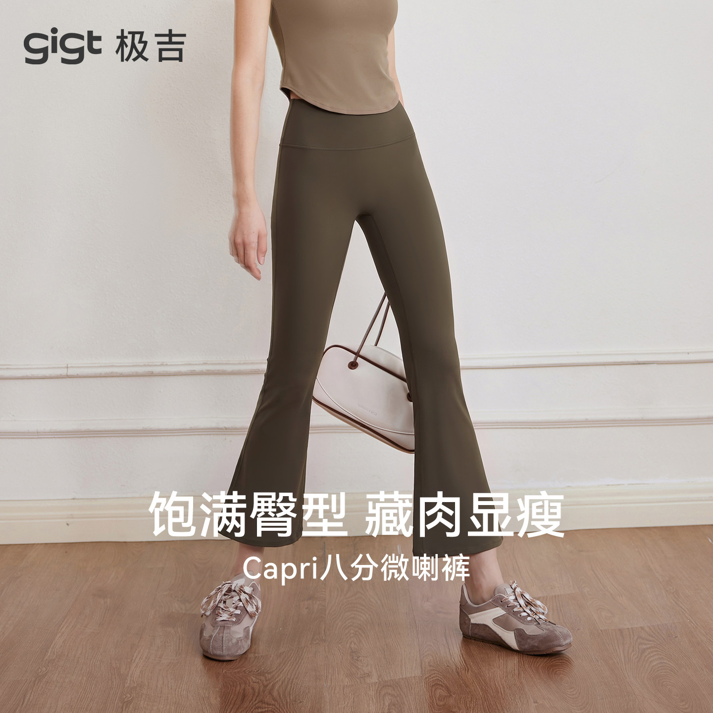 gigt极吉八分微喇卡普里裤图片