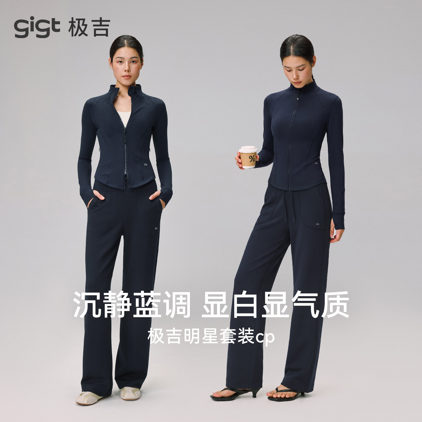 gigt极吉畅动夹克瑜伽外套女加绒休闲直筒运动长裤普拉提健身套装