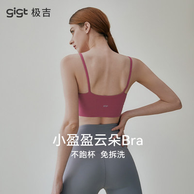 gigt极吉细肩带一体杯