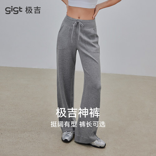 gigt极吉运动直筒长裤挺阔有型