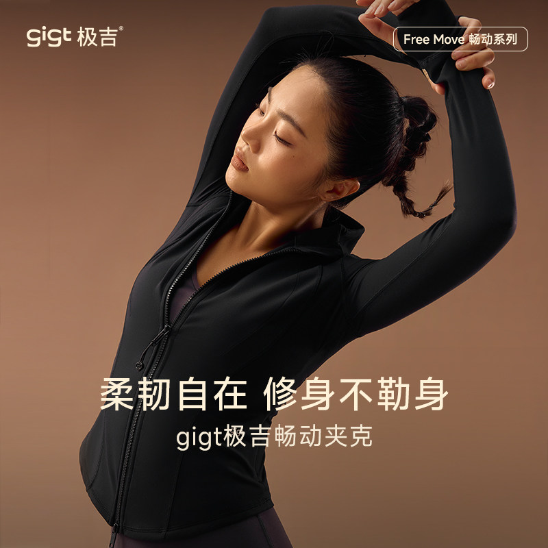 gigt极吉畅动夹克柔韧自在图片