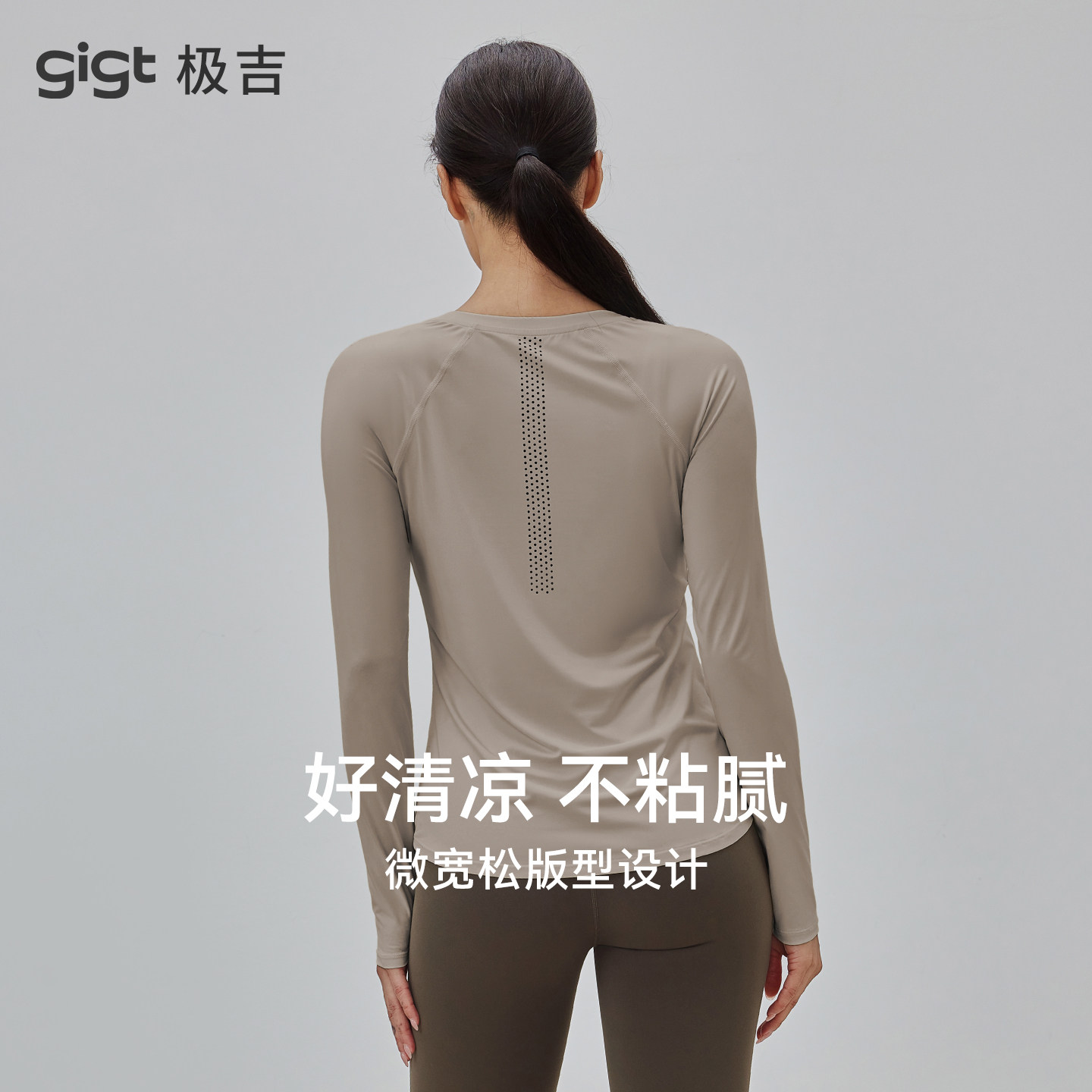 gigt极吉瑜伽服上衣女宽松透气长袖运动T恤秋新款跑步外穿健身衣,运动服/休闲服装,运动T恤,淘宝优惠券,粉丝福利购,淘宝优惠卷