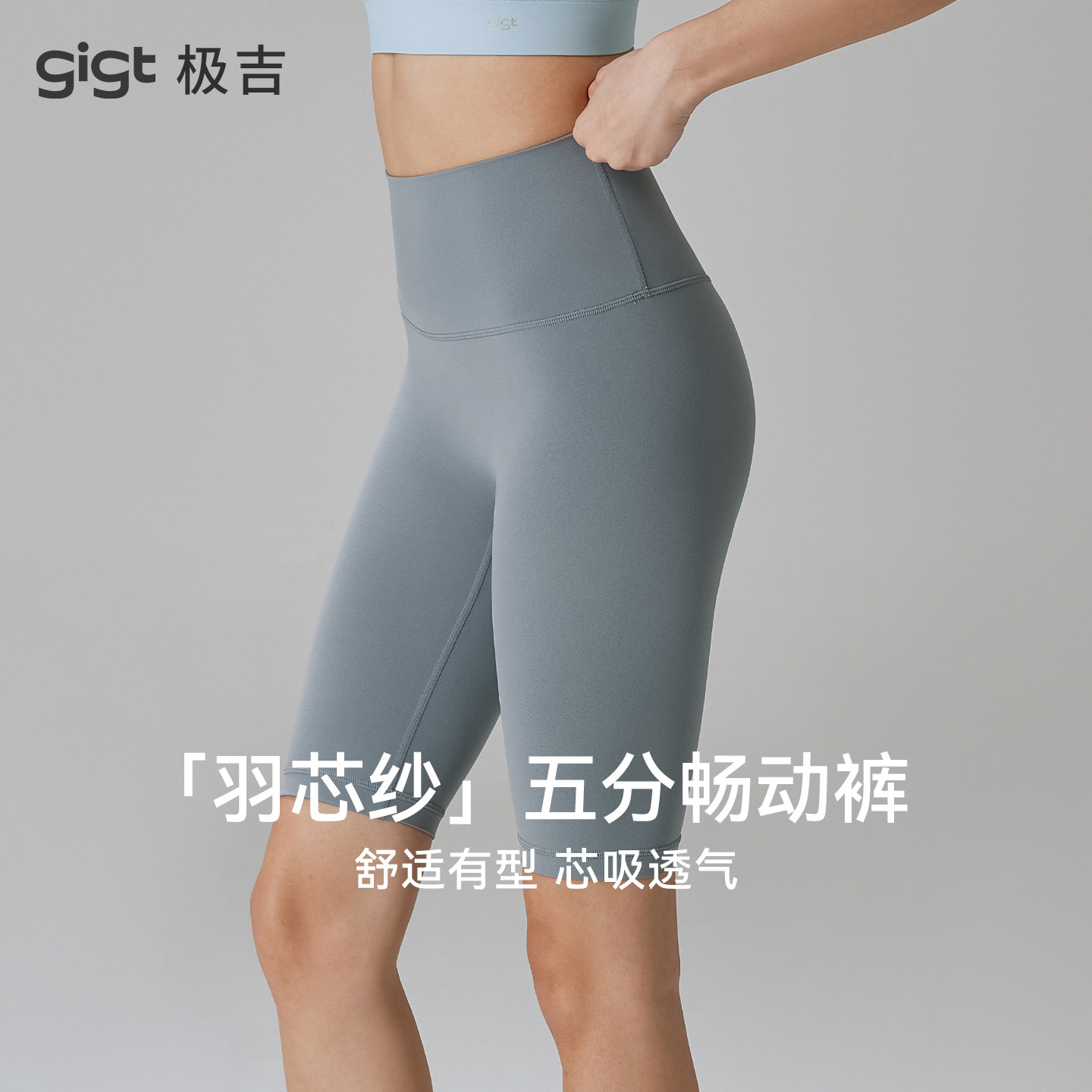 【畅动系列】gigt极吉畅动五分裤夏薄款外穿瑜伽跑步骑行健身短裤