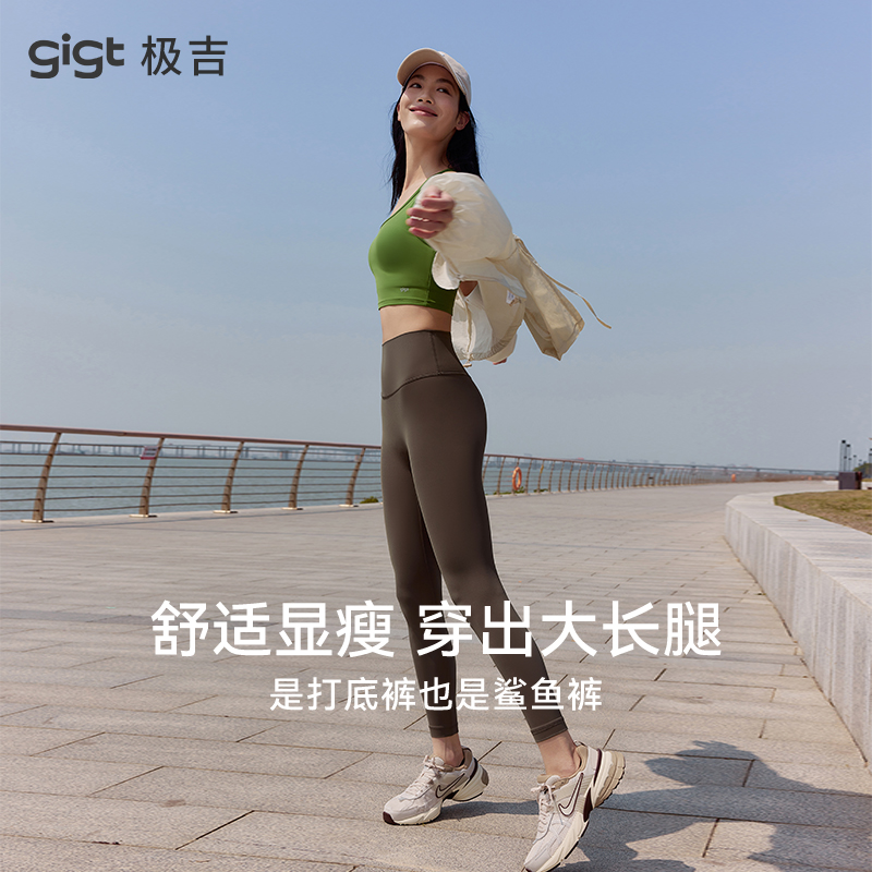 gigt极吉鲨鱼裤女外穿打底裤新款