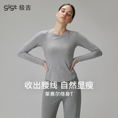 【莱赛尔】gigt极吉运动T恤女士新款透气修身百搭瑜伽健身服上衣