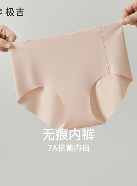 gigt极吉无痕内裤女高腰红色抑菌裆裸感瑜伽健身蜜桃臀女士三角裤
