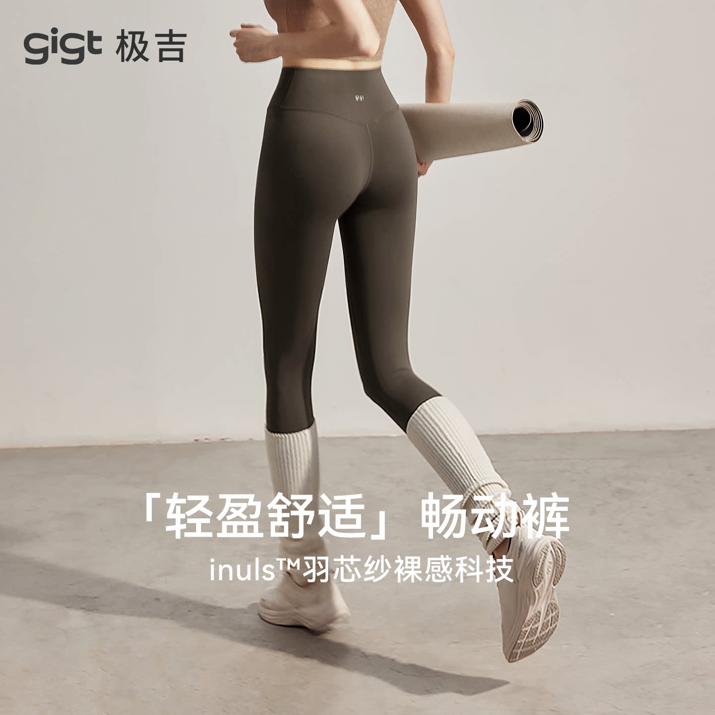 畅动裤gigt极吉瑜伽裤女运动普拉提健身服套装高腰提臀外穿鲨鱼裤