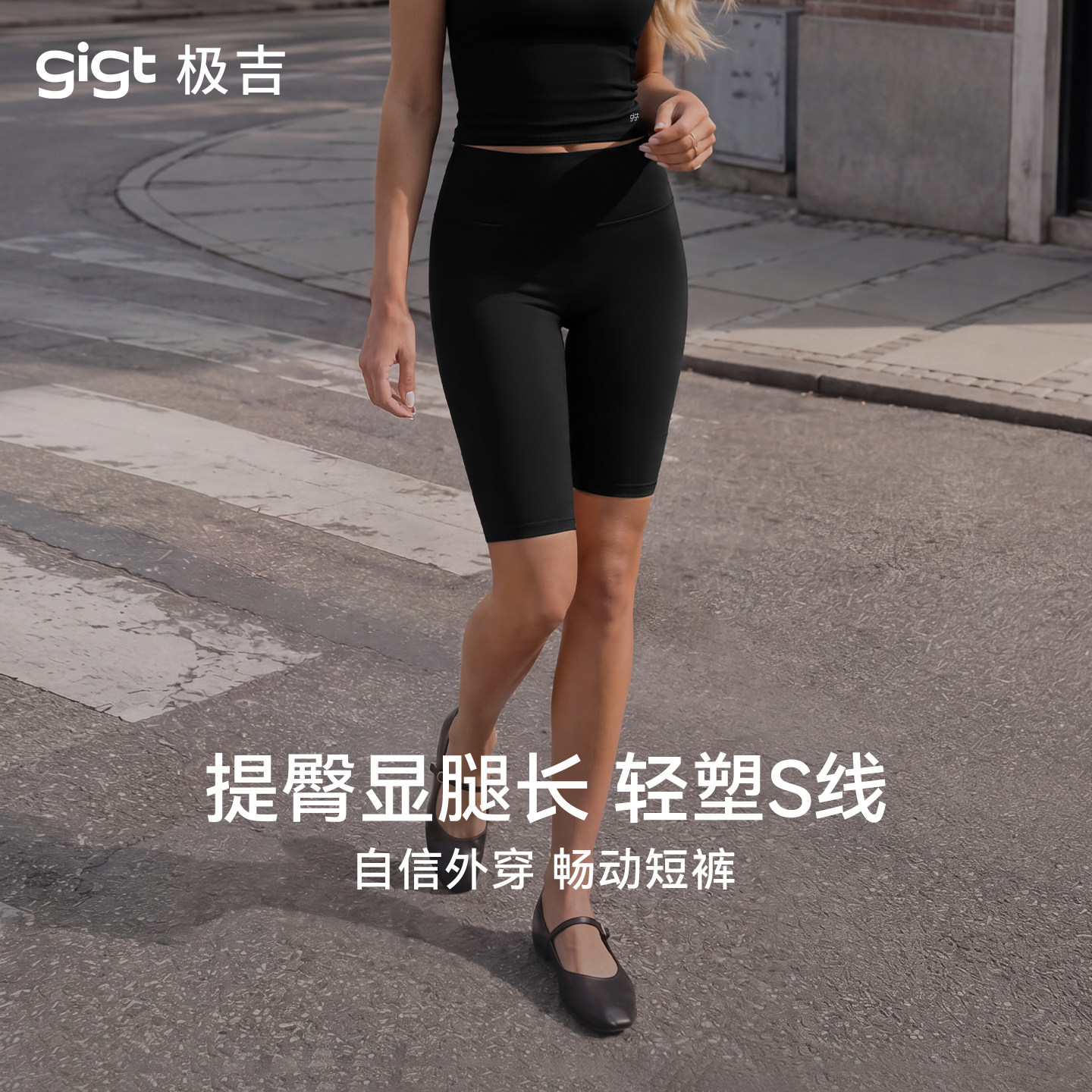 【畅动短裤】gigt极吉五分运动裤女夏季薄款瑜伽健身服外穿鲨鱼裤