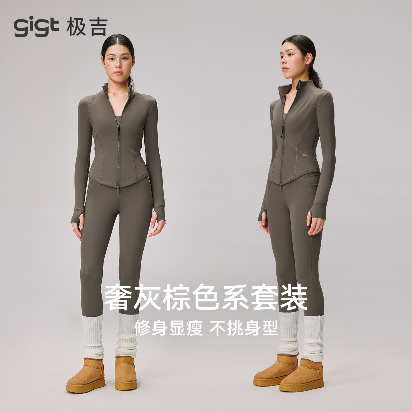 gigt极吉秋冬运动套装畅动夹克外套女款加绒保暖核心裤瑜伽健身服