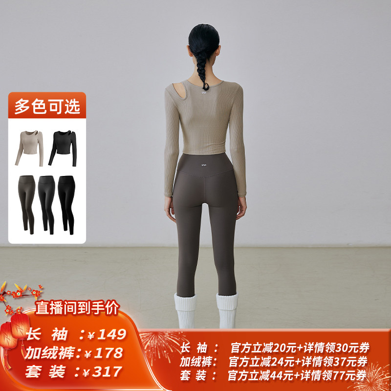 【所有姐姐的衣橱直播间】gigt极吉加绒裤瑜伽裤/瑜伽服长袖上衣,运动服/休闲服装,健身裤,淘宝优惠券,粉丝福利购,淘宝优惠卷