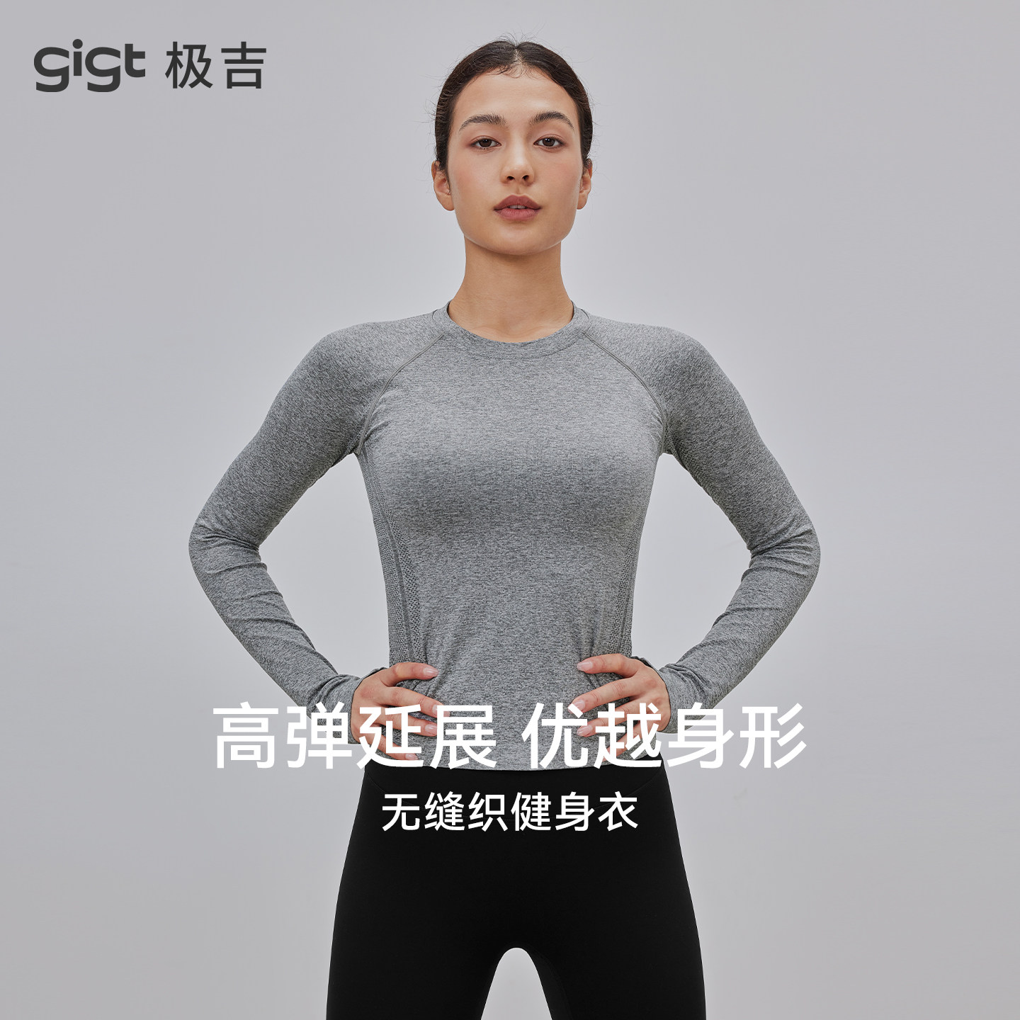 【羽织系列】gigt极吉长袖瑜伽服女普拉提健身上衣运动T恤上衣秋图片