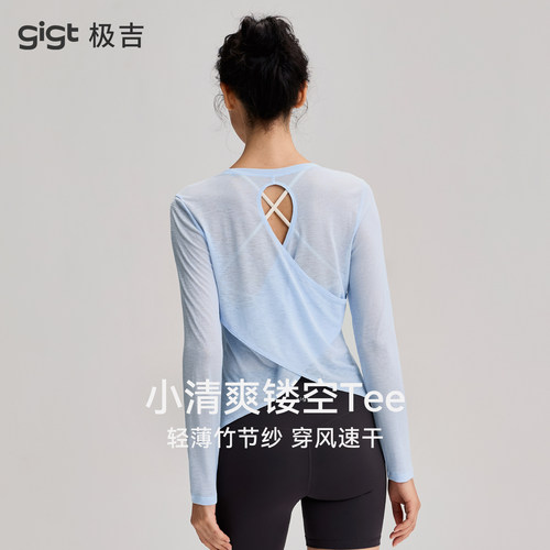 gigt极吉运动T恤女款镂空透气瑜伽健身服普拉提训练上衣秋瑜伽服