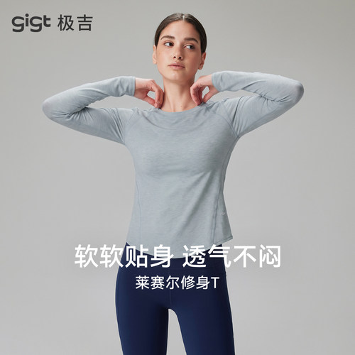 【双11预售】gigt极吉运动长袖T恤女普拉提瑜伽服休闲健身上衣