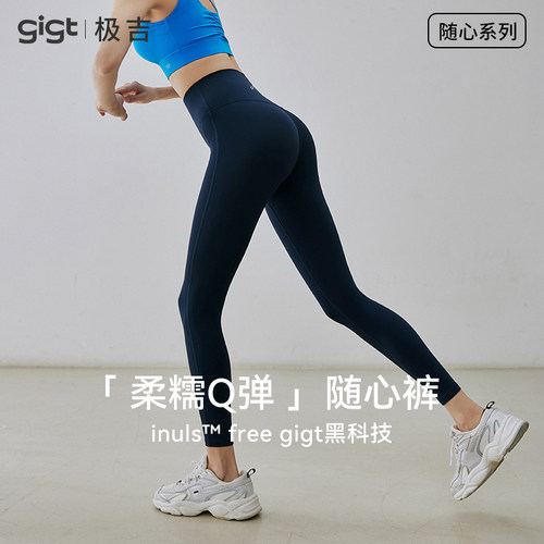 gigt极吉提臀外穿运动鲨鱼裤