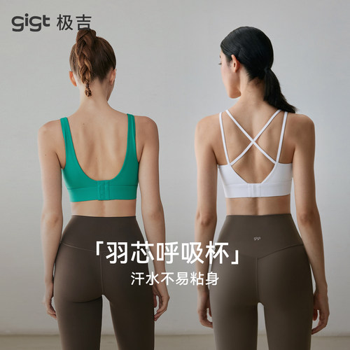 gigt高强度防震一体式运动内衣女