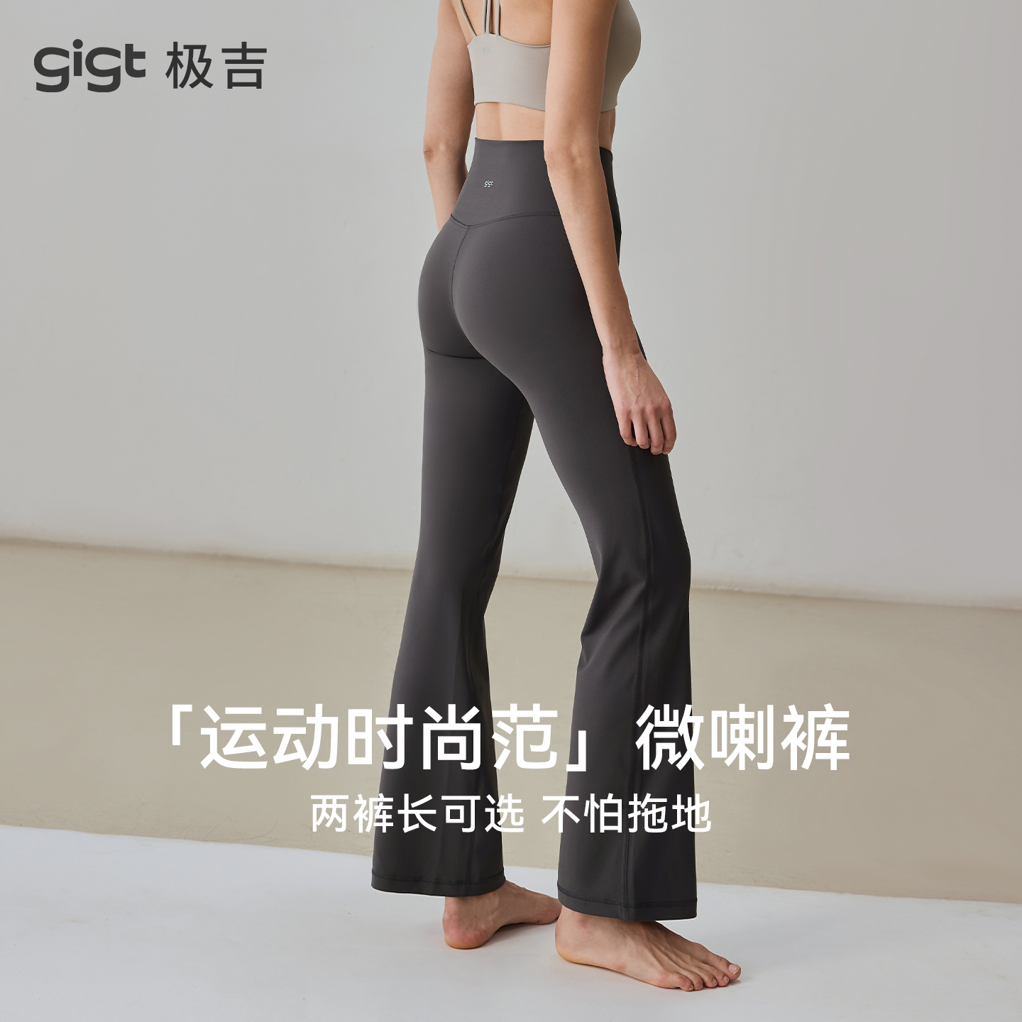 gigt极吉【羽芯纱】微喇瑜伽裤女高腰提臀普拉提运动健身服鲨鱼裤