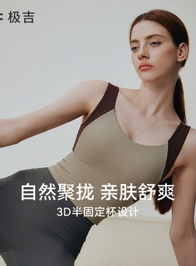 【畅动系列】gigt极吉运动内衣女普拉提上衣健身背心瑜伽服套装秋