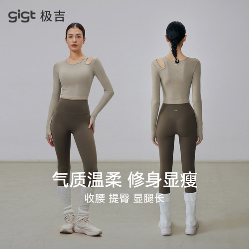 gigt极吉畅动瑜伽裤女秋冬保暖加绒健身裤镂空肩运动T恤上衣套装