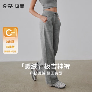 女款 直筒灰色卫裤 瑜伽健身服冬季 加厚休闲裤 加绒裤 gigt极吉运动裤