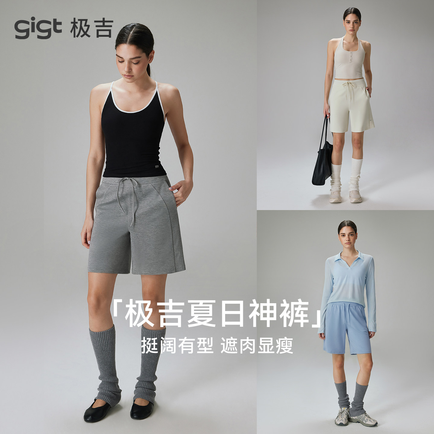gigt极吉五分瑜伽裤女春夏户外运动健身裤高级感宽松休闲简约短裤