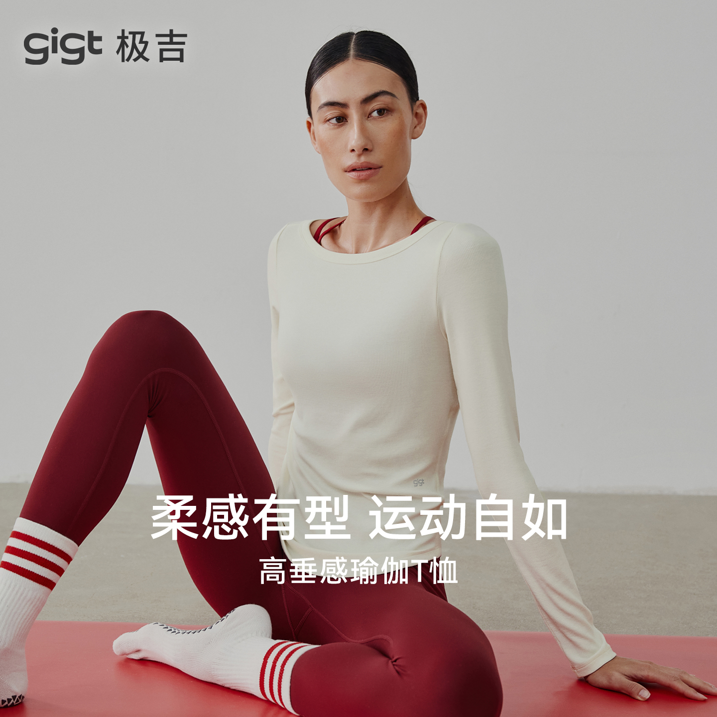 【羽织系列】gigt极吉修身显瘦垂感健身衣女普拉提运动长袖瑜伽服