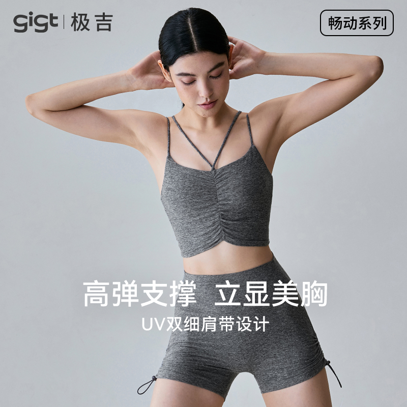 gigt可拆卸胸垫运动内衣瑜伽美背
