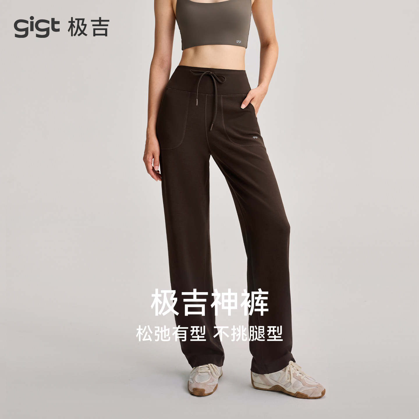 gigt极吉运动长裤女宽松训练跑步显瘦瑜伽健身服户外休闲直筒卫裤
