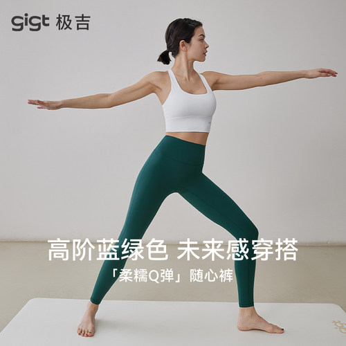 gigt极吉裸感随心裤不显尴尬