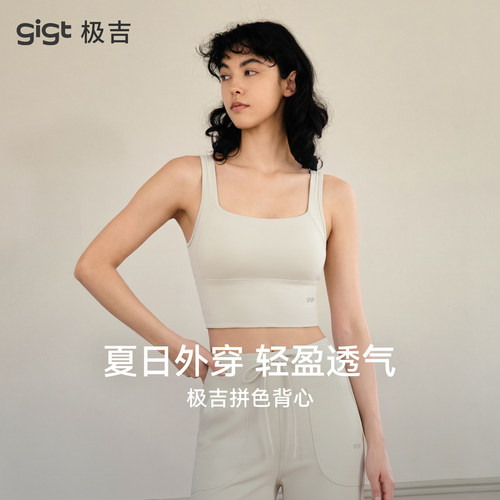 【畅动系列】gigt极吉运动内衣女透气外穿普拉提健身背心瑜伽服夏
