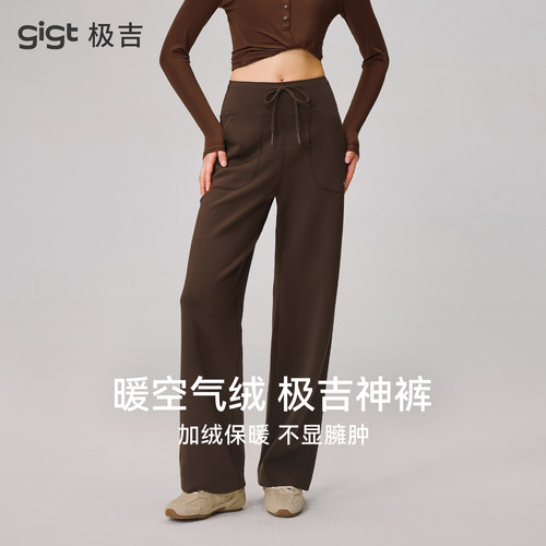 gigt极吉运动直筒长裤挺阔有型