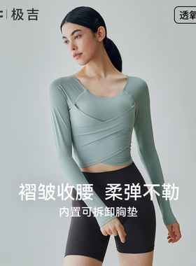 gigt极吉带胸垫短款瑜伽服秋修身普拉提训练服运动T恤健身上衣女